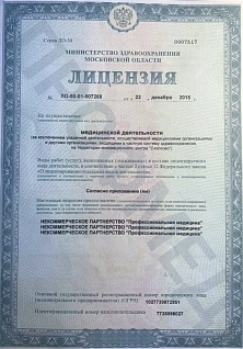 Наркологическая клиника "Профмед" Эркена Иманбаева в Луховицы