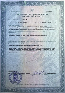 Наркологическая клиника "Профмед" Эркена Иманбаева в Луховицы