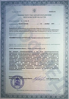 Наркологическая клиника "Профмед" Эркена Иманбаева в Луховицы